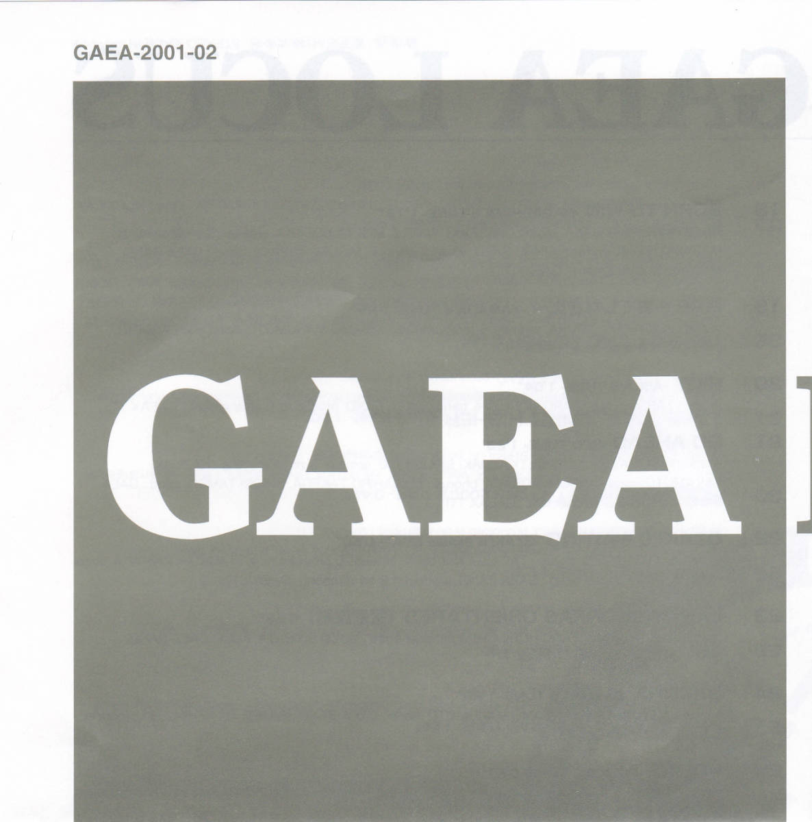 2022セール ☆CD【GAEA RHYTHM/サウンドトラック】長与千種,女子