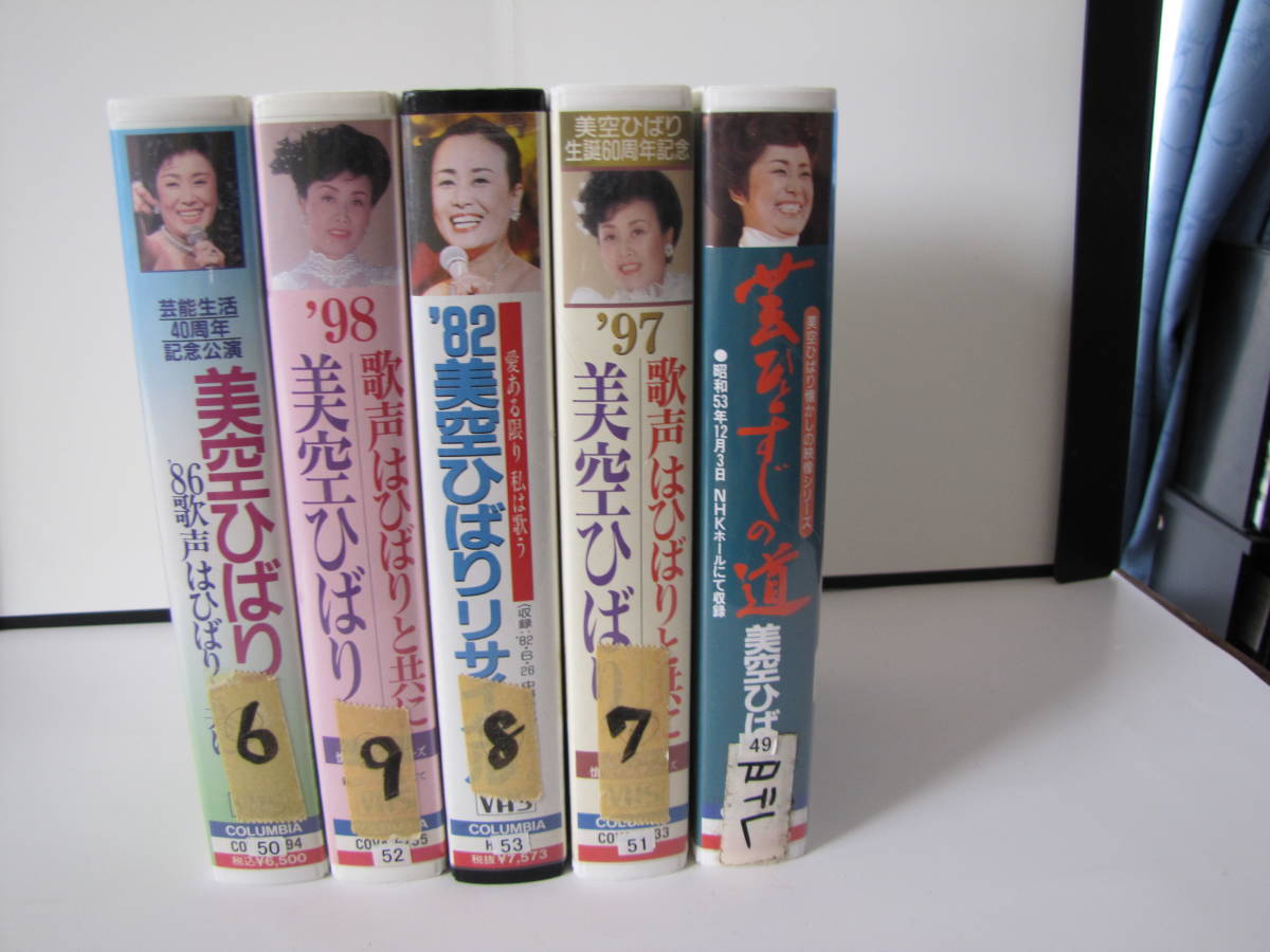 ＶＨＳ:美空ひばり　合計５巻_画像1