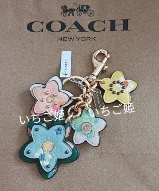 新品タグ付き コーチ フラワーバッグチャーム キーホルダー COACH お花