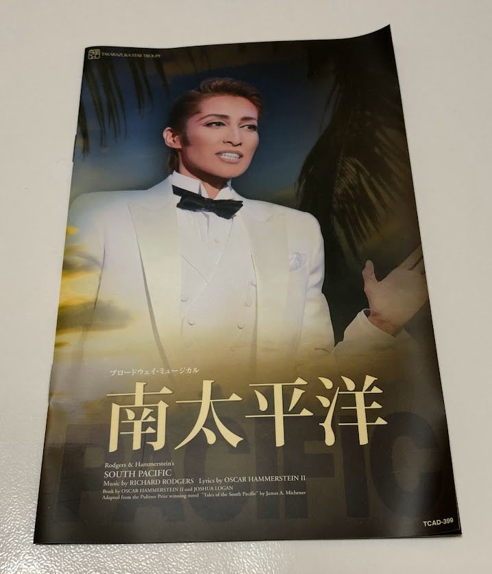  Takarazuka .. star collection theater drama City .. Broad way musical south futoshi flat .DVD # prompt decision # roar .. sea manner genuine manner .. one . thousand .