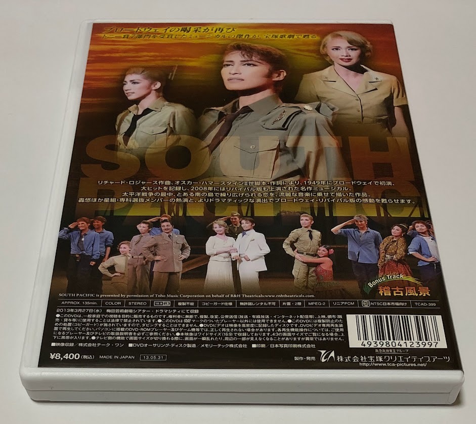  Takarazuka .. star collection theater drama City .. Broad way musical south futoshi flat .DVD # prompt decision # roar .. sea manner genuine manner .. one . thousand .