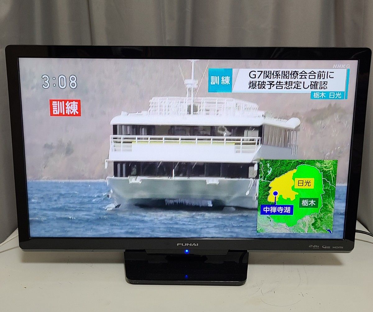 フナイ 24V型 液晶テレビ FL-24H1010 裏番組録画対応 FUNAI フナイ 24V型 液晶テレビ FL-24H1010 裏番組録画対応 FUNAI