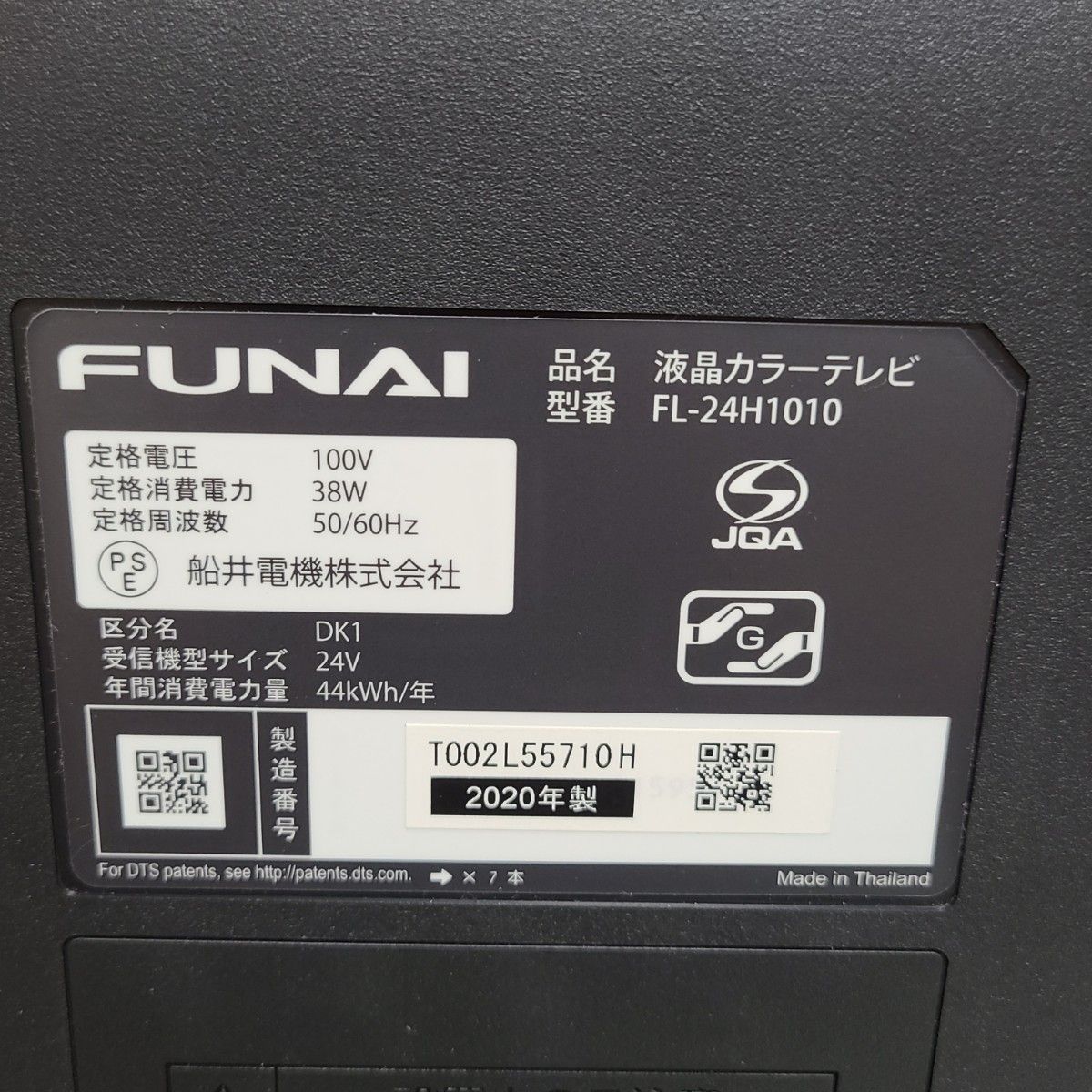 フナイ 24V型 液晶テレビ FL-24H1010 裏番組録画対応 FUNAI フナイ 24V型 液晶テレビ FL-24H1010 裏番組録画対応 FUNAI