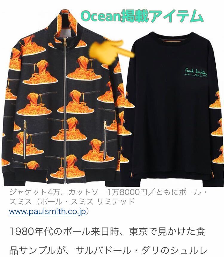 限定品 PaulSmith ポールスミス 50周年記念 スパゲッティ 長袖 S