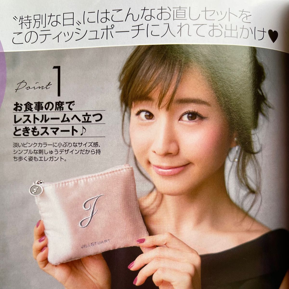 ポーチ JILLSTUART/Gelato Fur Pouch/ JILLSTUART ジルスチュアート / ティッシュケースつきポーチ