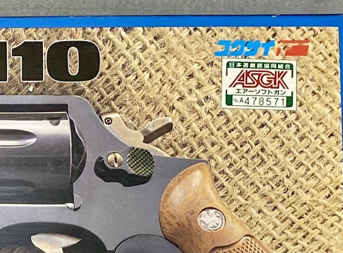 完動品 コクサイ S&W M10 4インチ ガス リボルバー ガスガン 完動品 コクサイ S&W M10 4インチ ガス リボルバー ガスガン