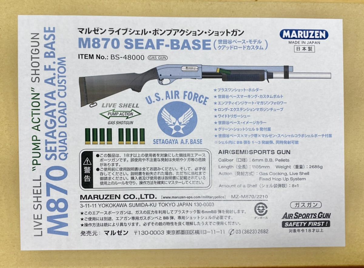送料無料 新品 マルゼン M870 SEAF-BASE 世田谷ベース・モデル