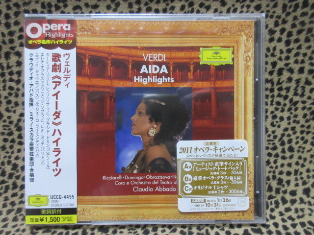 【新品】CD　ヴェルディ：歌劇《アイーダ》ハイライツ_画像1