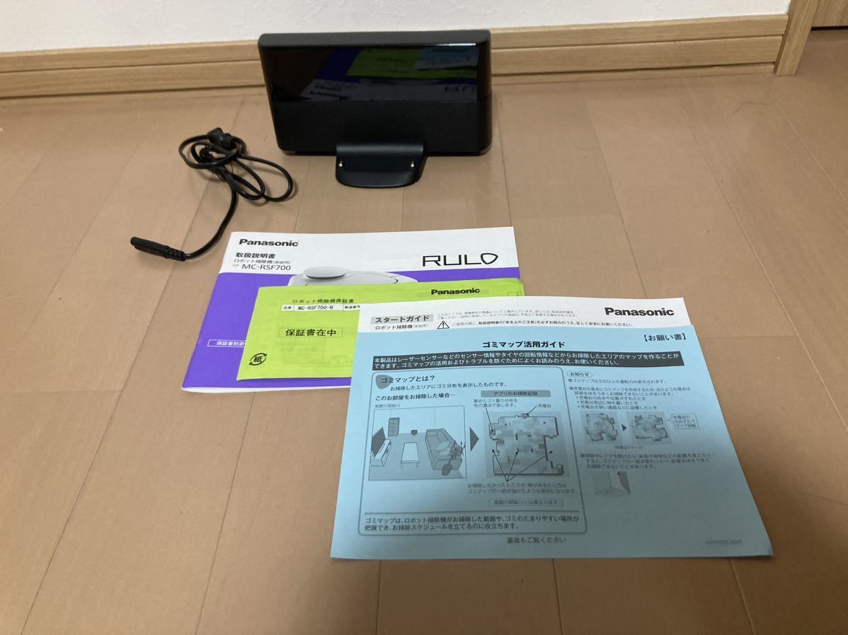 Panasonic RULO ルーロ ロボット掃除機 RSF700 | horizontedemontania