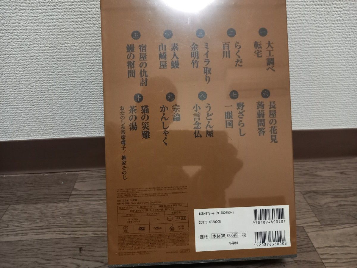 落語研究会 柳家小三治大全 下｜PayPayフリマ