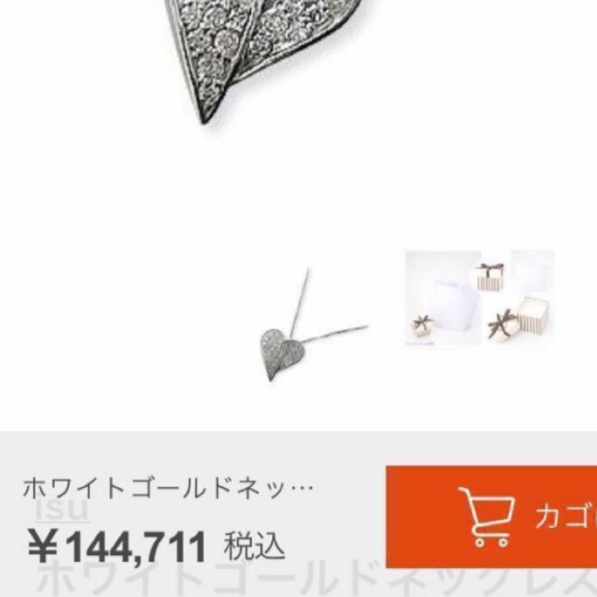 k18wg 0.35ct ダイヤモンド ハート ネックレス 現行品 4