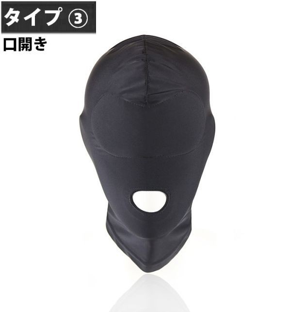  free shipping black head head gear mask SM eyes .. cap full face mask UV cut small fancy dress costume play clothes H0067 ③
