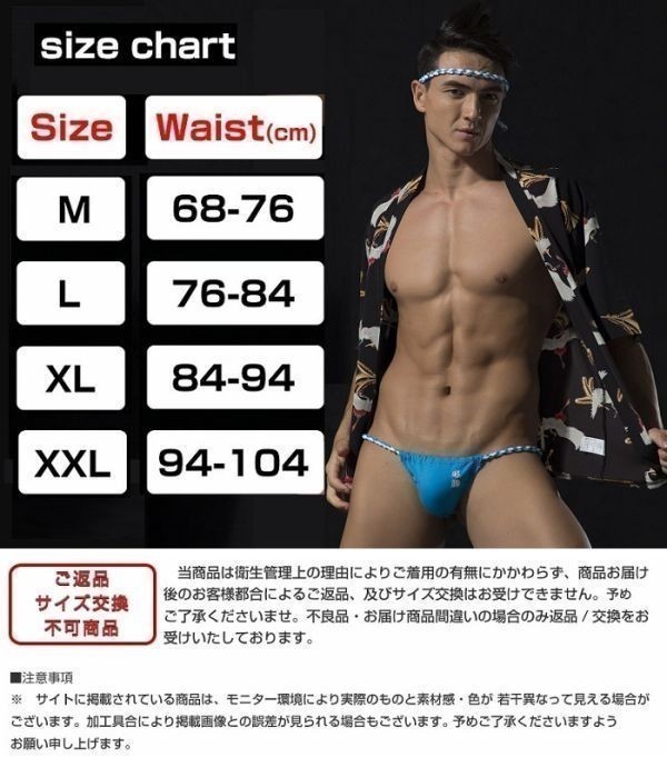 送料無料 ふんどし Tバック パンツ 男性用 下着 鼠径部 日本男児 もっこり Gストリング 祭 神輿 甚平 浴衣 H0017 ネイビー M_画像10