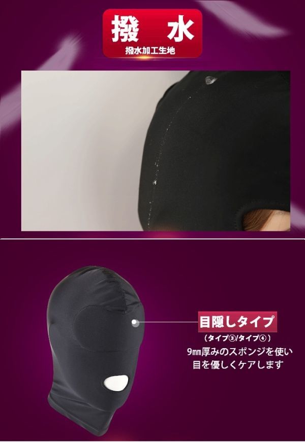  free shipping black head head gear mask SM eyes .. cap full face mask UV cut small fancy dress costume play clothes H0067 ③