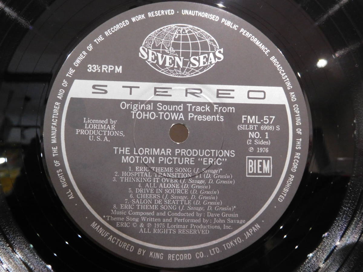 ○オリジナル・サウンドトラック盤 「エリックの青春」　帯付LPレコード　FML-57_画像5