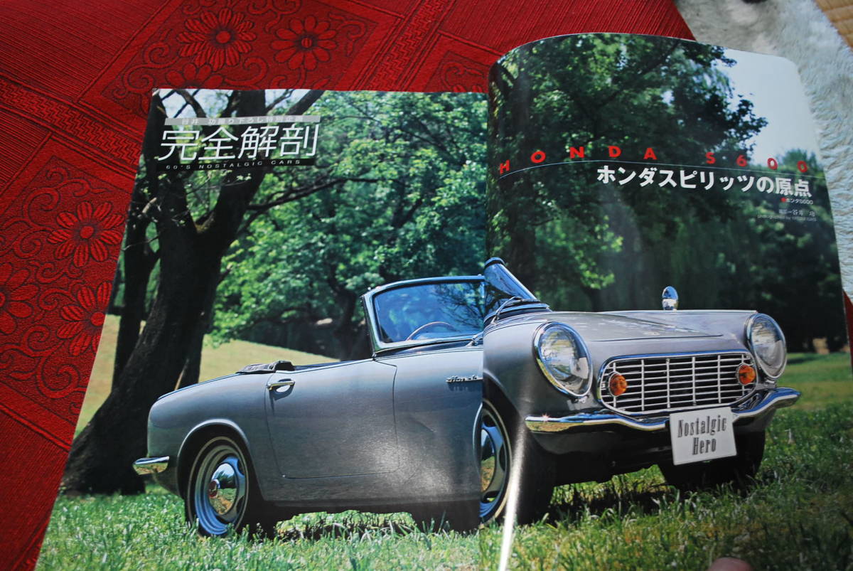 カー雑誌　２００３年7月発行　６０年代の名車たち　GEIBUN 　MOOKS　保存品　中古品_画像2