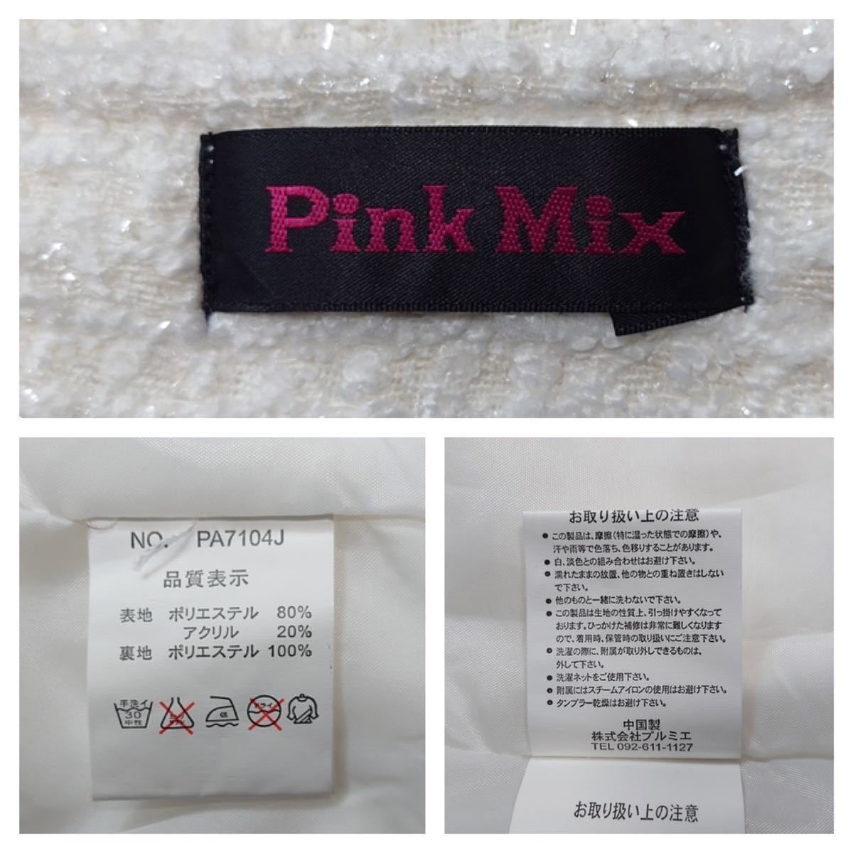 (未使用 レディース) Pink Mix ピンクミックス // 長袖 裏地付き ツイード ノーカラー ジャケット (白) サイズ F (M位)_画像6