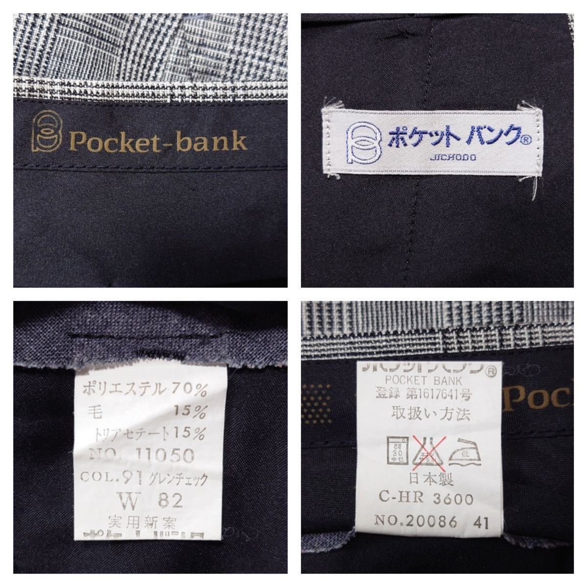 Pocket-Bank ポケットバンク // (春夏) グレンチェック柄 ワンタック パンツ・スラックス (黒×白系) サイズ 82cm (M)_画像8
