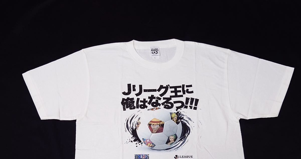 (未使用) J.LEAGUE×ONE PIECE コラボ // Jリーグ王に俺はなるっ! プリント 半袖 Tシャツ (白) サイズ L_画像3