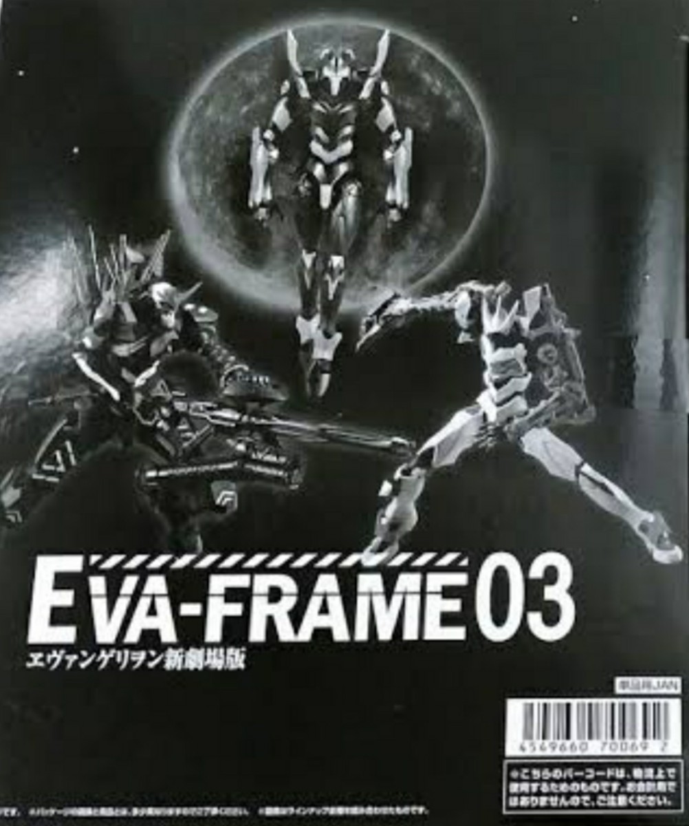 ☆EVA-FRAME ヱヴァンゲリヲン新劇場版03 1BOX 8個入り / エヴァンゲリヲン エヴァフレーム_画像1