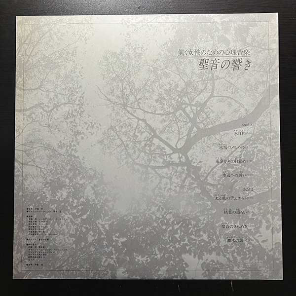 . wistaria details /. sound. ..[King Records SKS 76] peace mono 