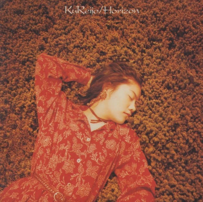  Kureijo / HORIZON ~ земля flat линия ~ / 1993.09.22 / 1st альбом / SRCL-2712