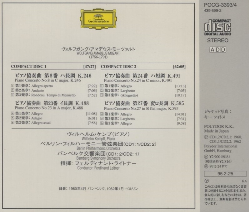 モーツァルト:ピアノ協奏曲第8,23,24,27番 / ヴィルヘルム・ケンプ(p) / ライトナー(指揮) / 1960年,1962年録音 / 2CD / DG / POCG-3393-4の画像2