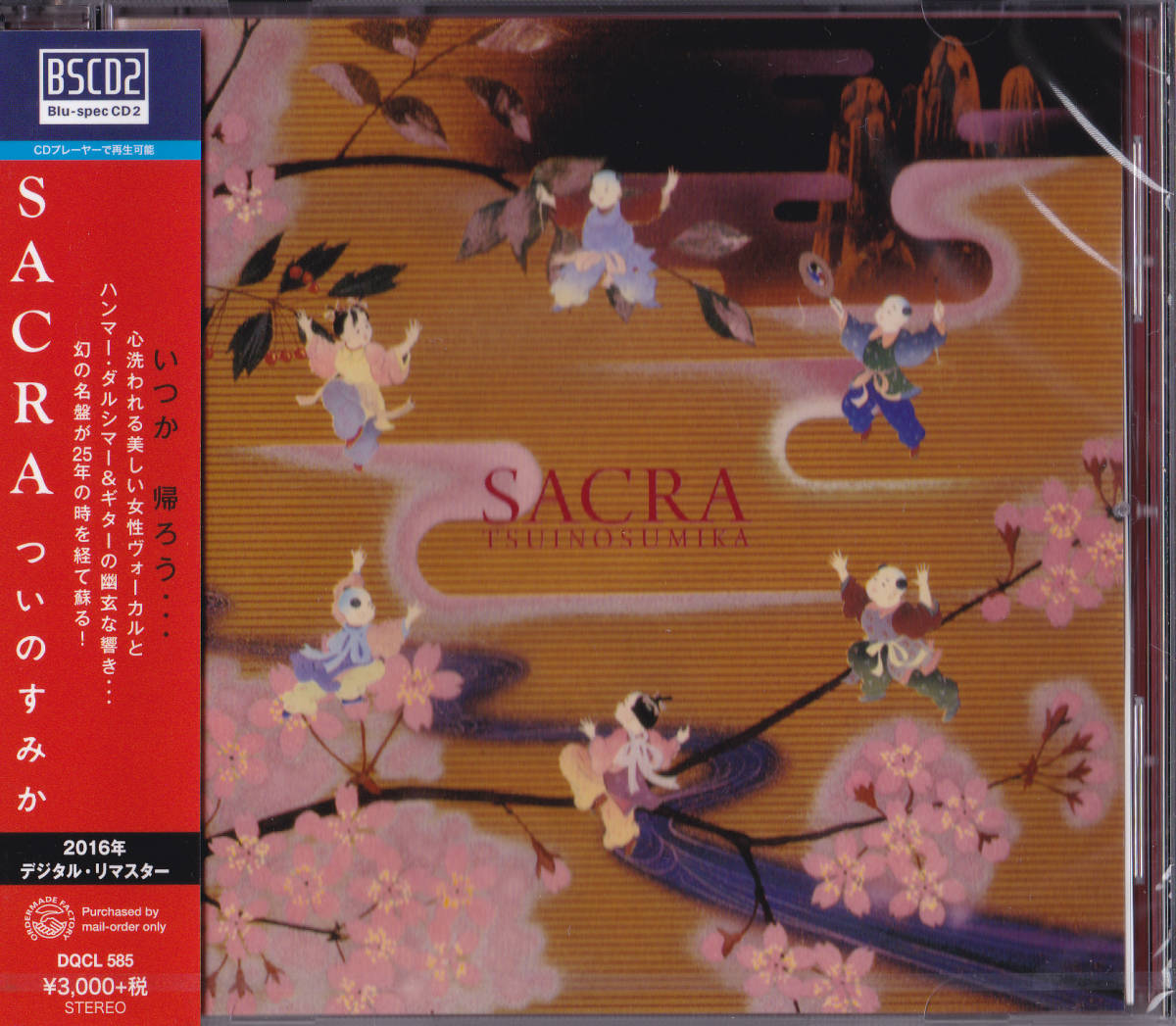 送料込即決【未開封 新品】 Blu-spec CD2 ■ SACRA ■ ついのすみか_画像1