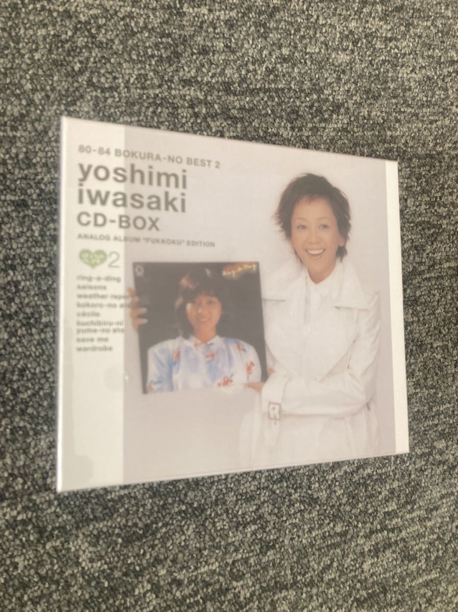 【特典クリアファイル付】 80-84 ぼくらのベスト2 岩崎良美 CD-BOX〈 復刻 8CD 〉 Yahoo!フリマ（旧）
