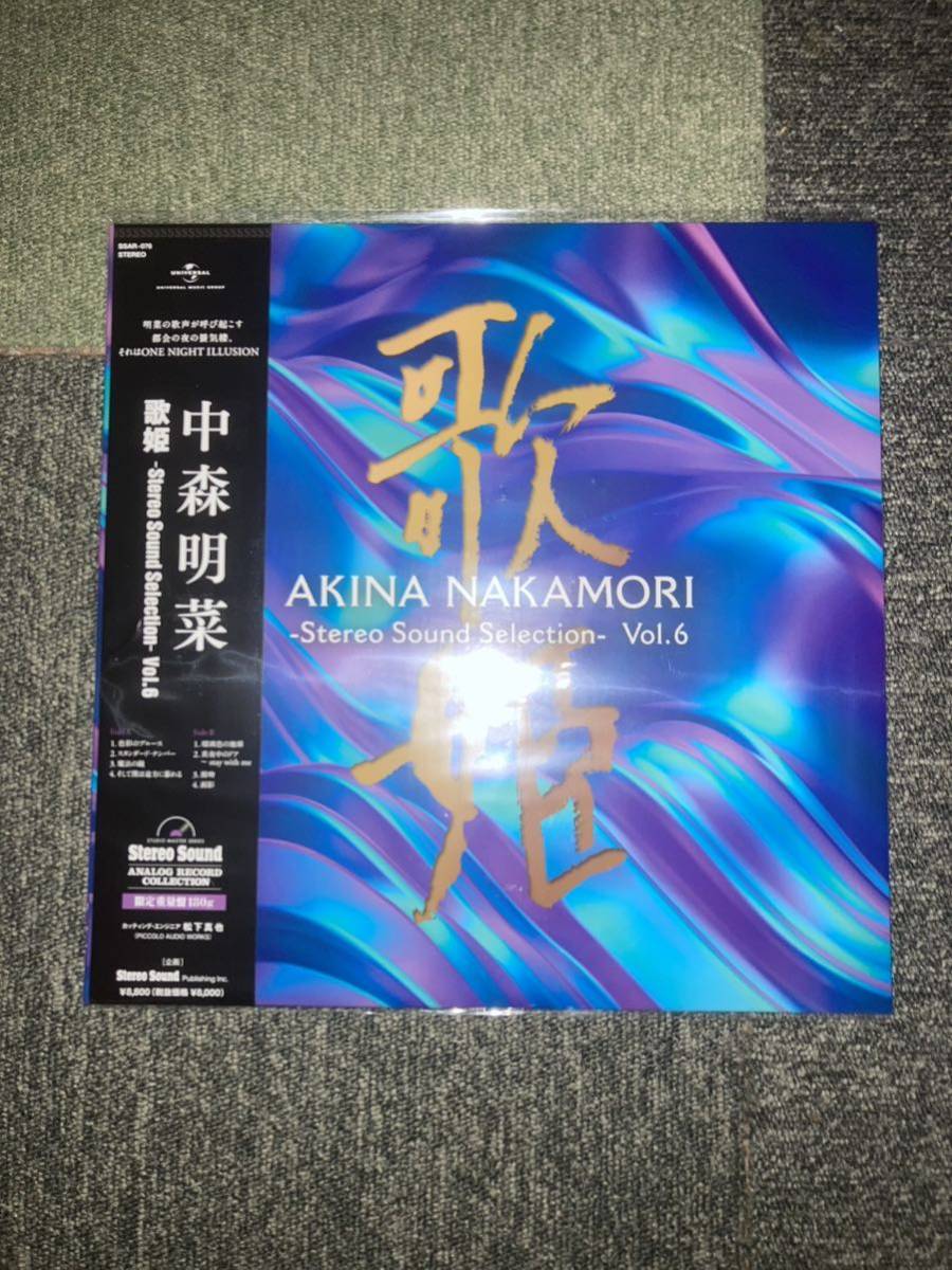 新品 アナログレコード 中森明菜 ≪ 歌姫 Vol.6 ≫ LP アナログ盤-