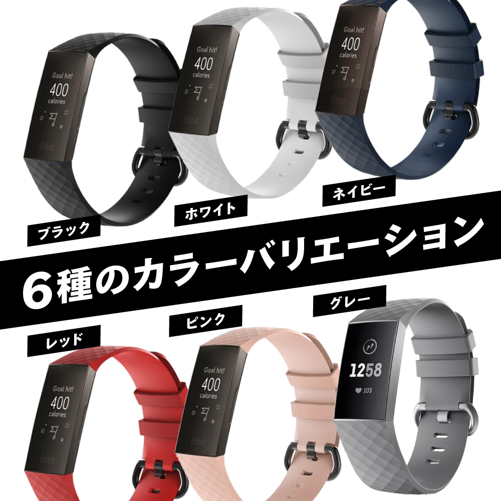 Fitbit Charge 4 Charge 3 交換用バンド SサイズE338 - 時計