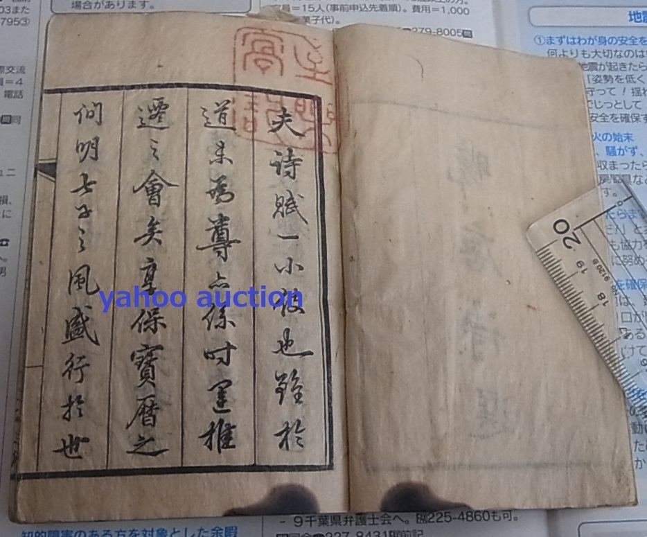 注目ショップ 晩唐詩撰 明曹学栓選 巾箱本 7巻合本1冊揃 検索 漢詩