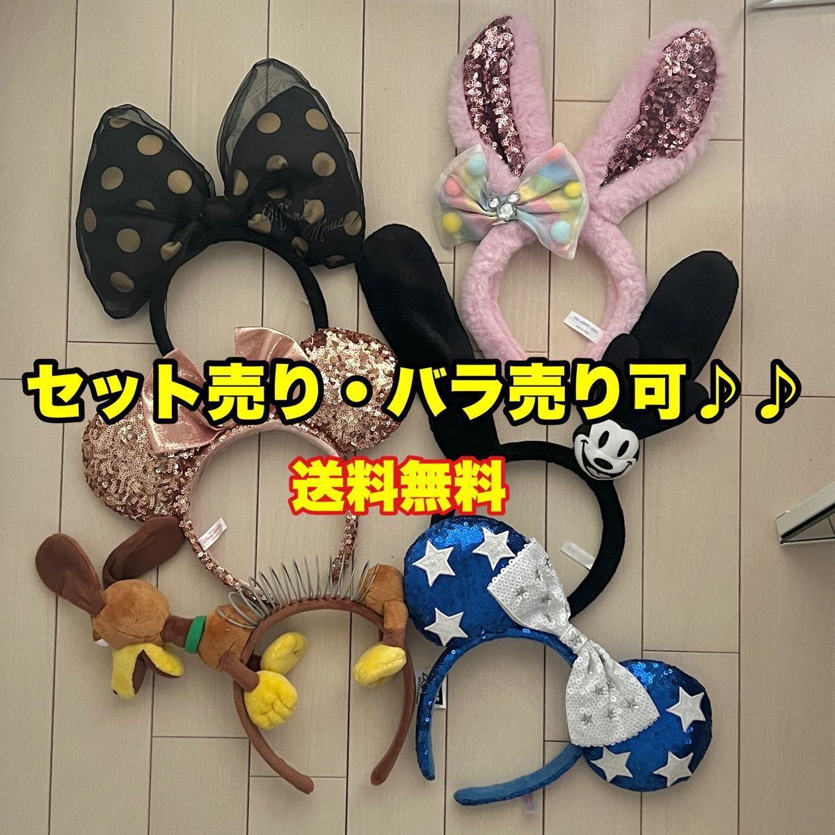 まとめ買い割引あり】ディズニーカチューシャ|PayPayフリマ