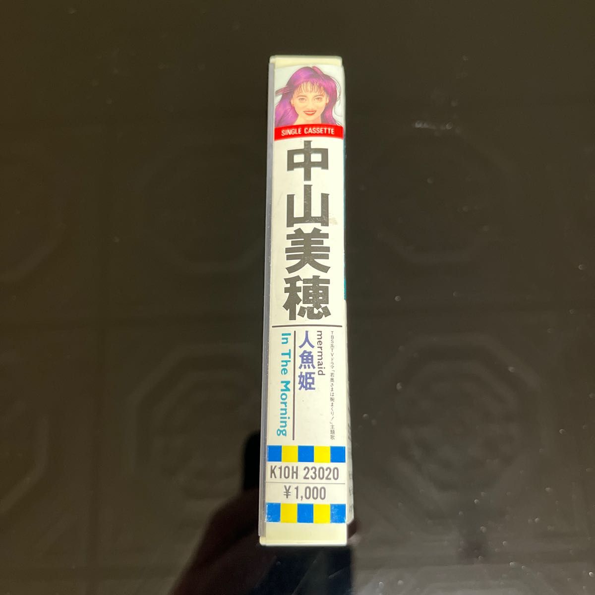 中山美穂 人魚姫 カセットテープ