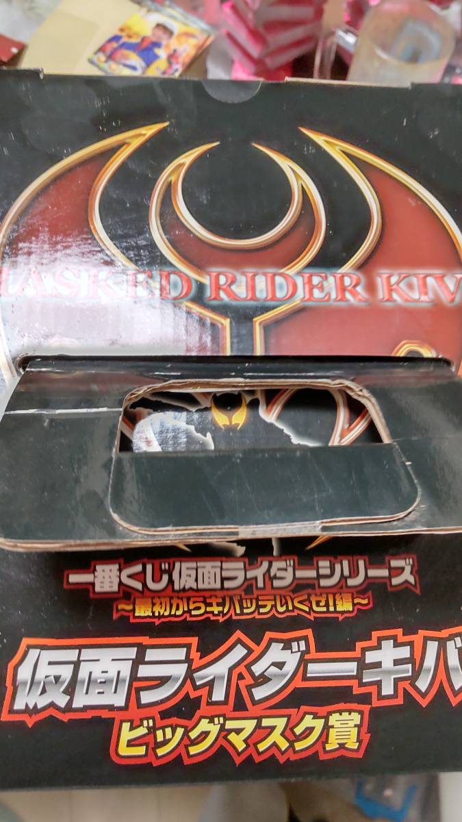  van Puresuto самый жребий Kamen Rider серии самый первый из Kiva te...! сборник Kamen Rider Kiva большой маска .