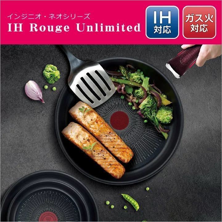 ☆新品☆ T-fal ティファール IH対応 直火(ガス火)対応 インジニオ・ネオ IHルージュ・アンリミテッド フライパン 9点セット L38392 調理器具 | budgethearses.com