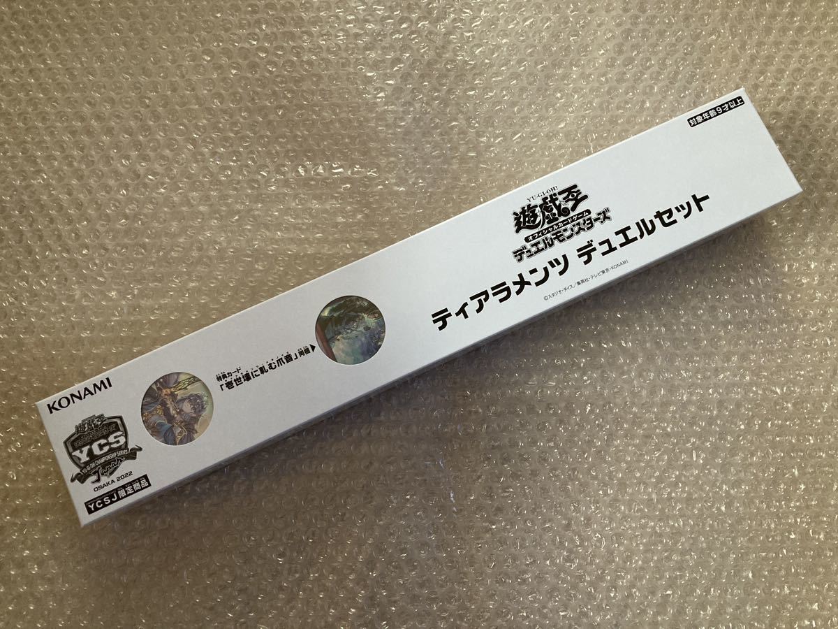 超熱 遊戯王 YCSJ 2022限定 ティアラメンツ デュエルセット 公式