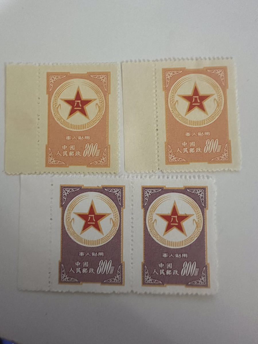 中国切手 1953年 軍人切手（空軍）未使用 稀少品 | nate-hospital.com