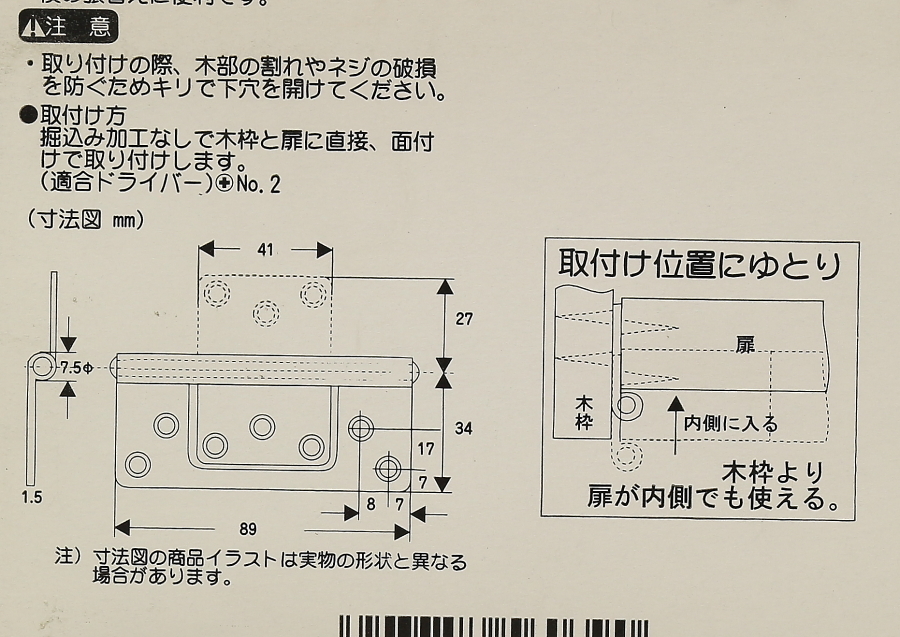 ステンフラッシュ丁番　89mm　VF-039　面付け型　蝶番　WAKI_画像4