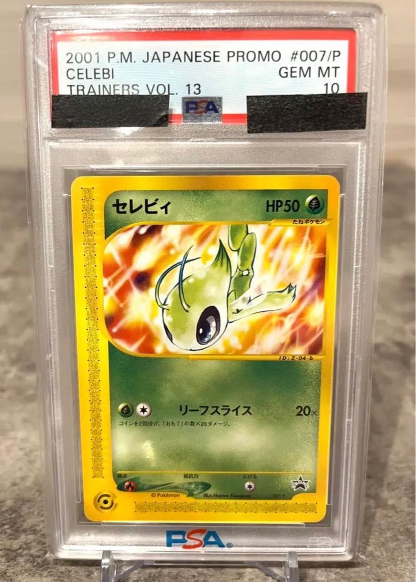 超希少 世界PSA10 57枚》ポケモンカード セレビィ PSA10|PayPayフリマ