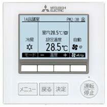 三菱 mitsubishi 換気扇【PAR-43MA】空調管理システム MAリモコン (旧品番:PAR-42MA)