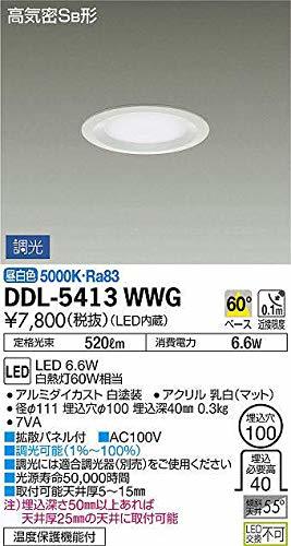 大光電機（ＤＡＩＫＯ） ダウンライト LED 6.6W 昼白色 5000K DDL-5413WWG_画像1