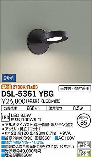 大光電機（ＤＡＩＫＯ） スポットライト LED 8.5W 電球色 2700K DSL-5361YBGの画像1