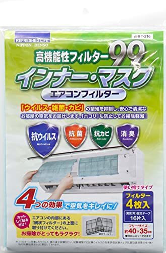 日本デンソー エアコン用フィルタ 高機能性フィルター99 エアコンフィルター_画像1