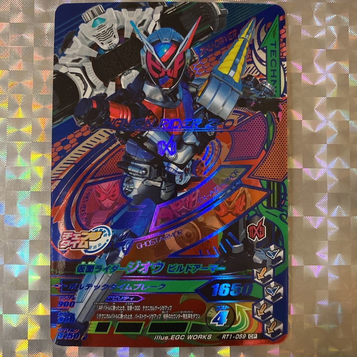 RT1弾CP/ 仮面ライダージオウ ビルドアーマー/ RT1-059/ 技:ボルテックタイムブレーク/ 仮面ライダーバトルガンバライジング/ BANDAI_画像1