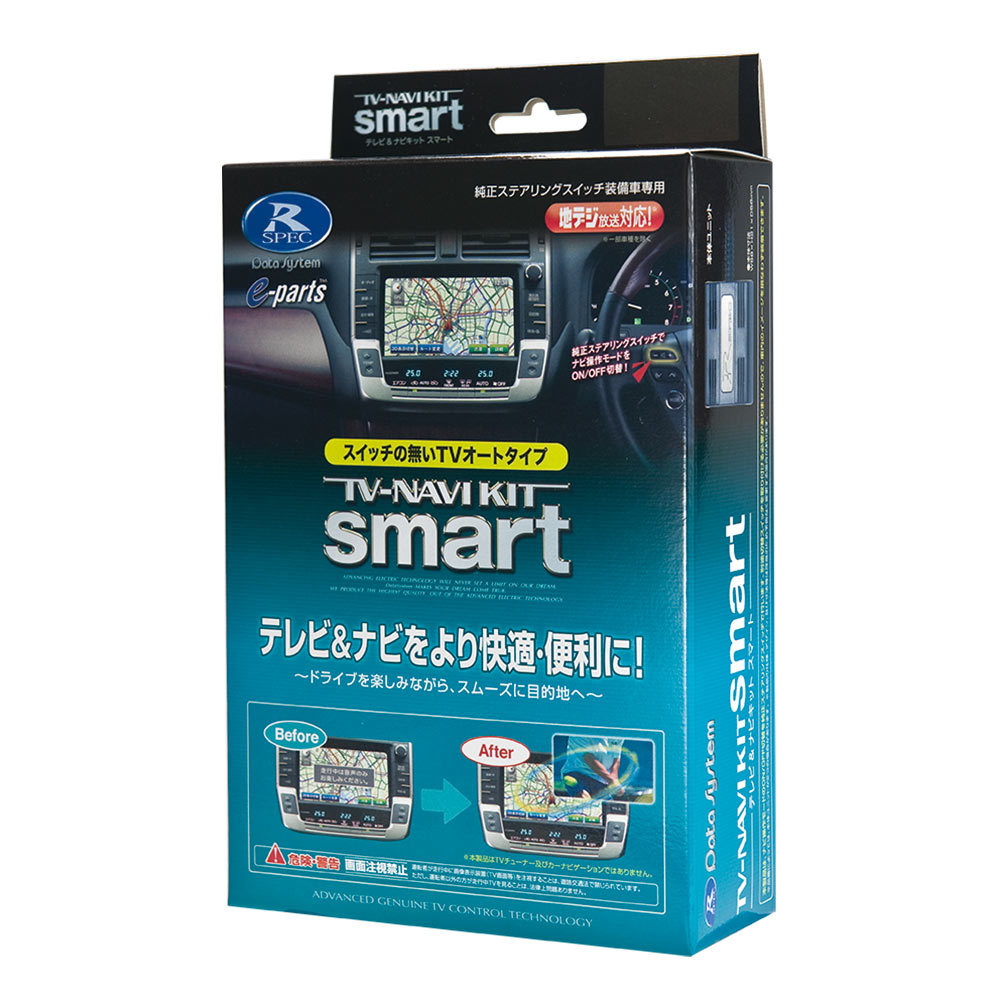 データシステム テレビ＆ナビキット スマートタイプ プレサージュ TNU31 TU31 H18.6～H19.5 ライダー専用HDDナビ除く DVDナビ_画像1