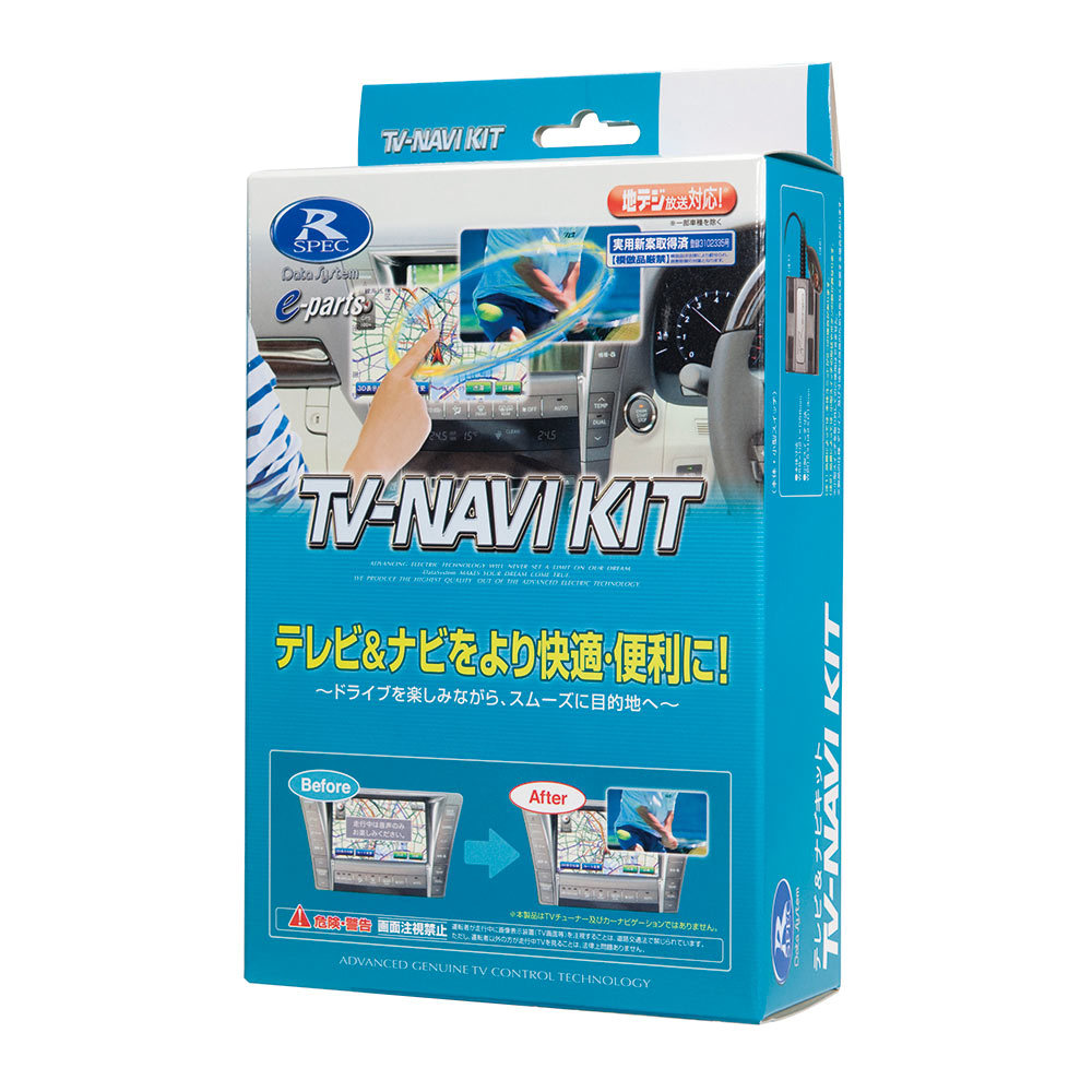 データシステム テレビ＆ナビキット 切替タイプ エスティマハイブリッド AHR20W H25.5～H28.5 HDDナビゲーションシステム_画像1