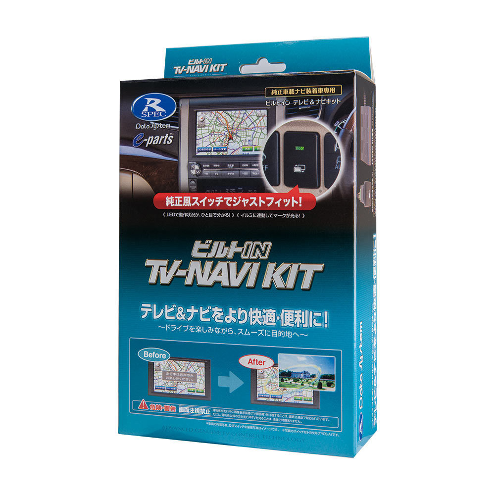 データシステム ビルトイン テレビ＆ナビキット レクサス CT200h ZWA10 H26.2～H29.8 SDナビゲーションの画像1