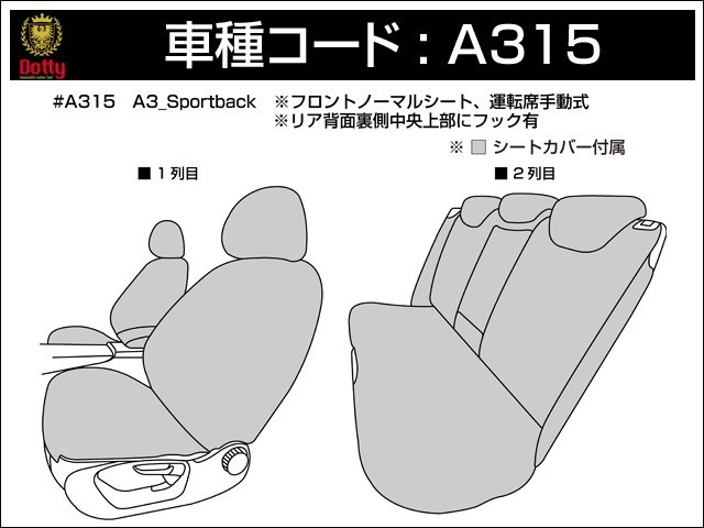 Dottydati кок s чехол для сиденья Audi A3 Sportback 8VCXS H25/09~H29/01 5 посадочных мест 1.4TFSI