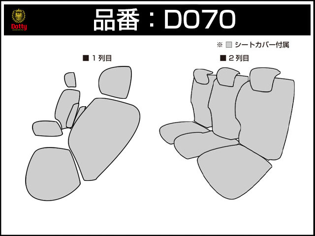 Dotty ダティ ユーロGT シートカバー ベルランゴ K9CYH01 R2/10～ 5人乗 ※左ハンドル車 M シャイン/M シャインXTRパック_画像3